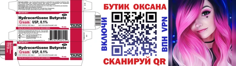 мега зеркало  Дербент  Бутират 1.4BDO 